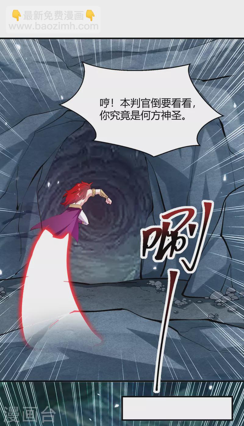 第348话 火判官6