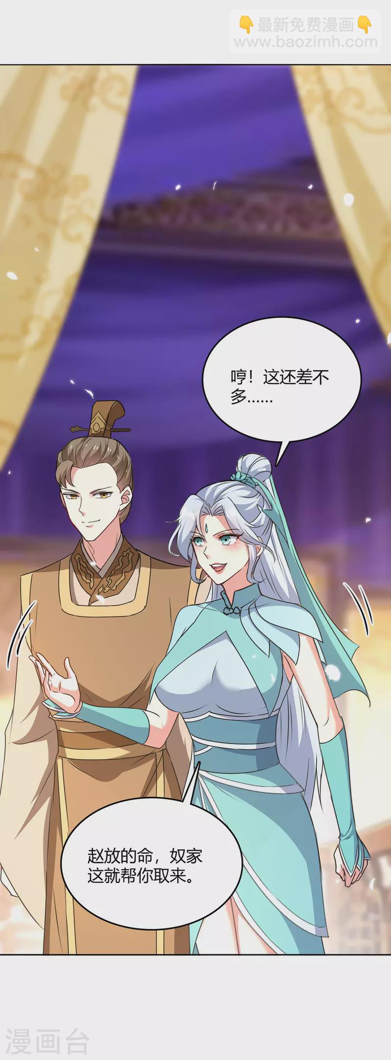 第352话 获赠仙宝30