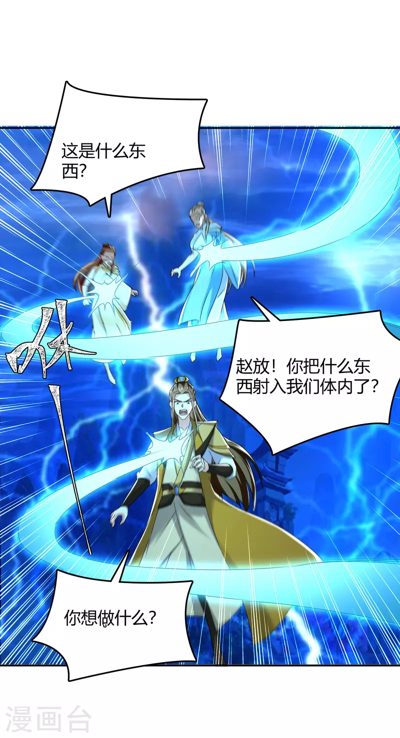 第359话 踏入百劫境0