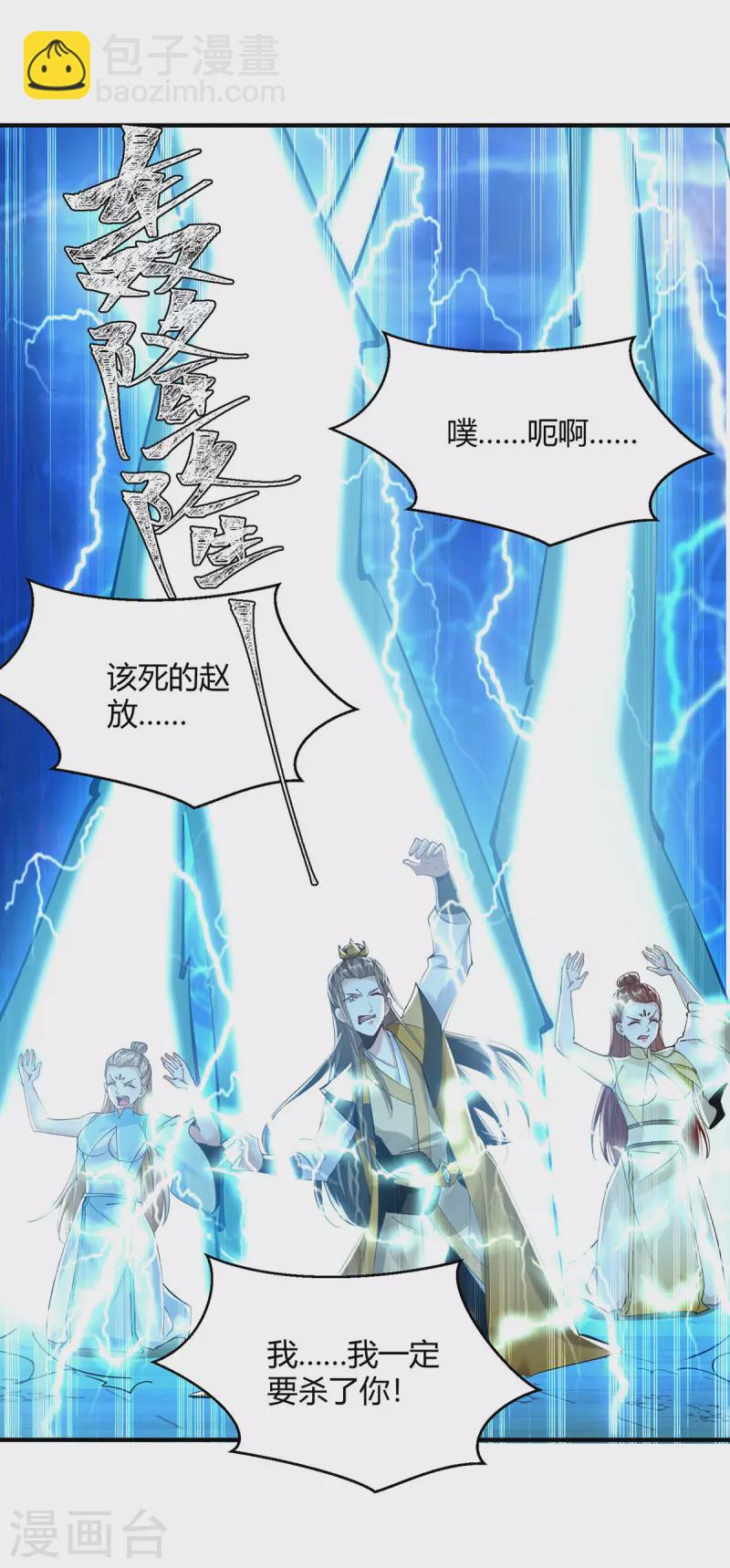 第359话 踏入百劫境13