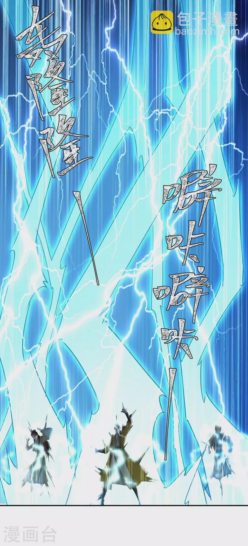 第359话 踏入百劫境2