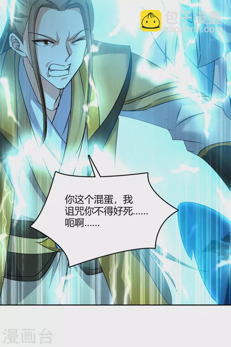 第359话 踏入百劫境6