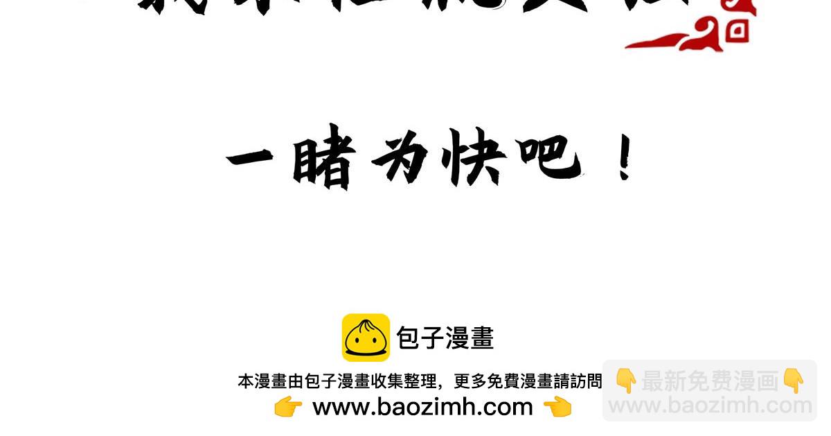 第365话 重新出发（完结）78