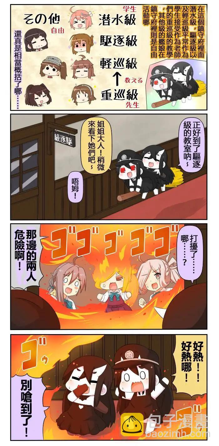 第504-531话4