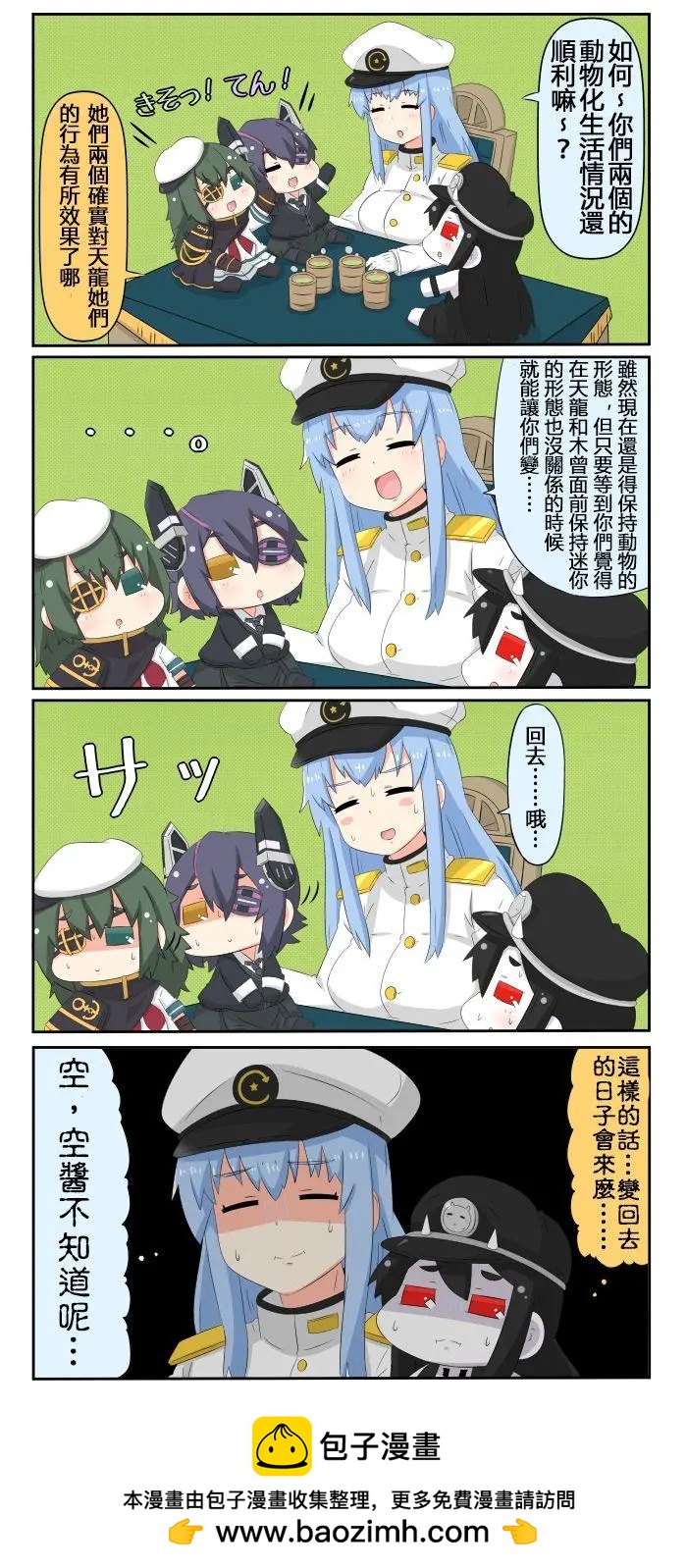 第540-549话11