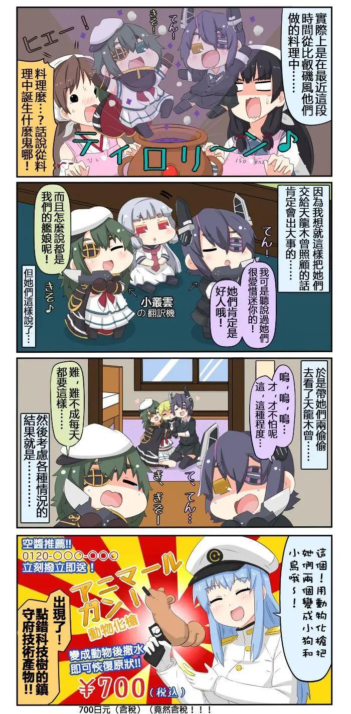 第540-549话6