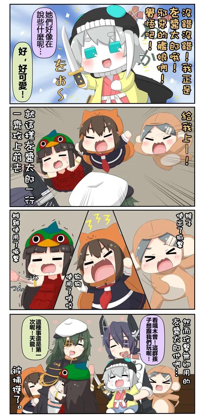 第590-600话8