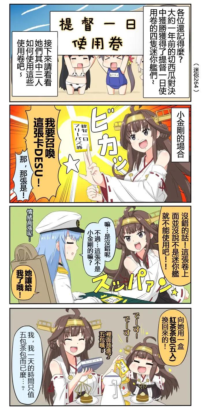 第601-609话4