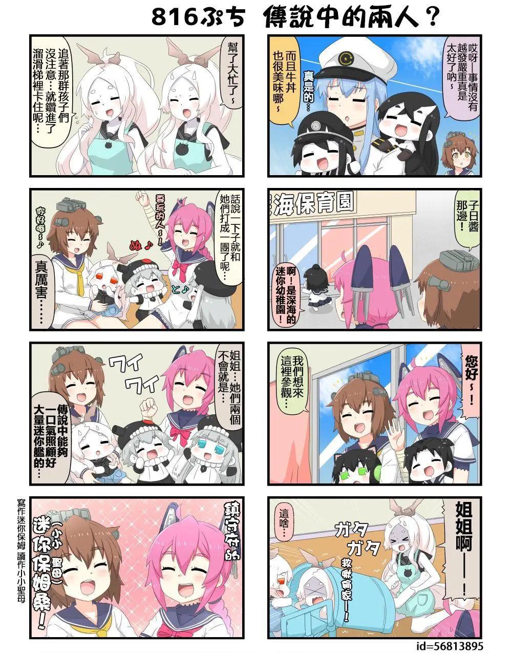第813-824话3