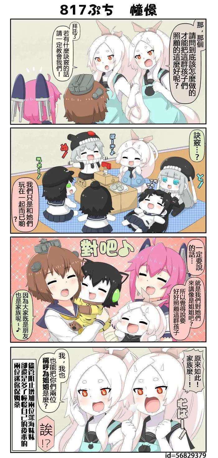 第813-824话4