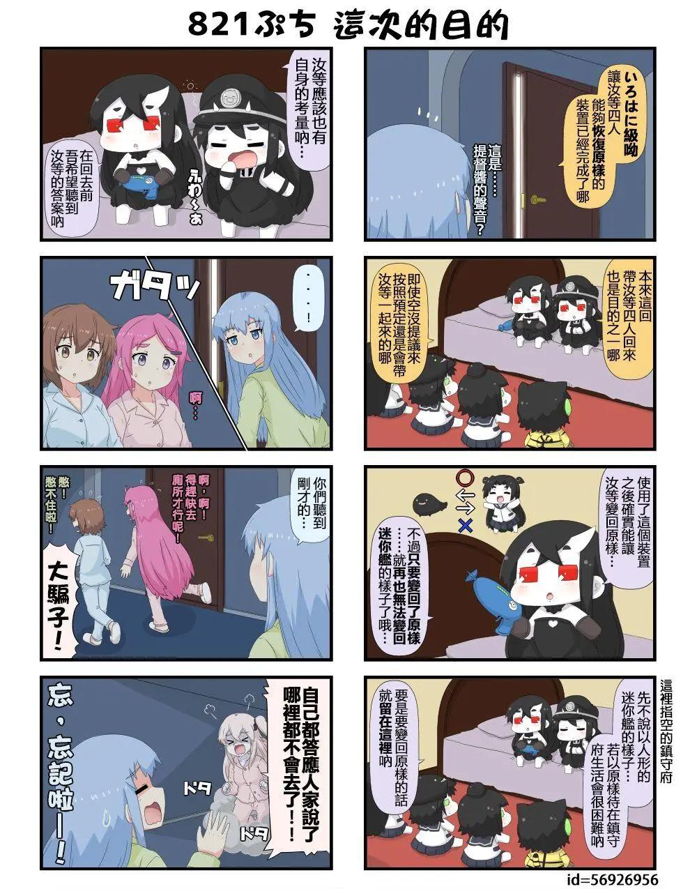 第813-824话8