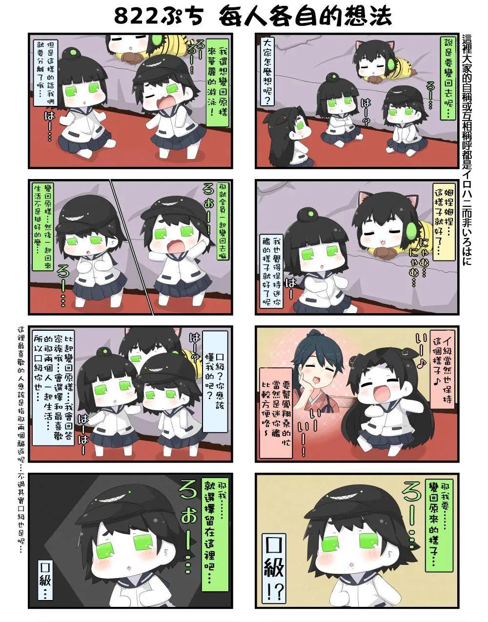 第813-824话9