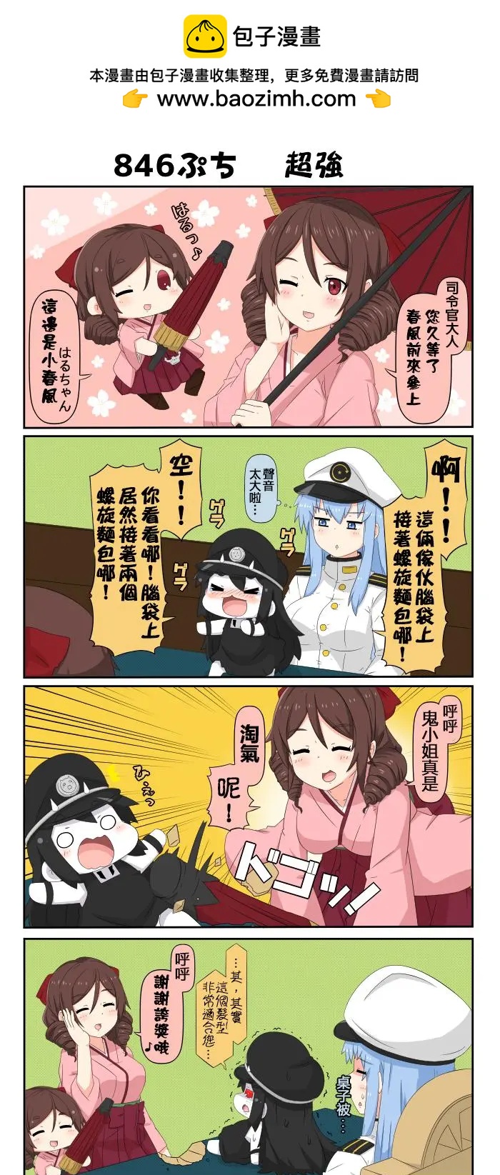 第846-850话1