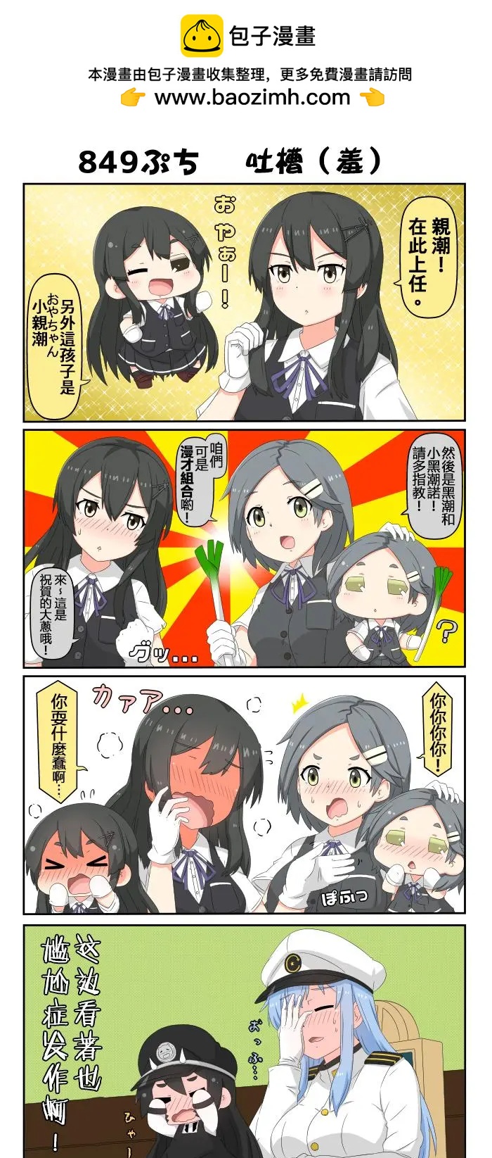 第846-850话4