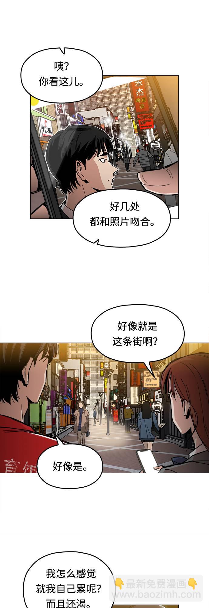 [第1话] 你说我叫什么？106