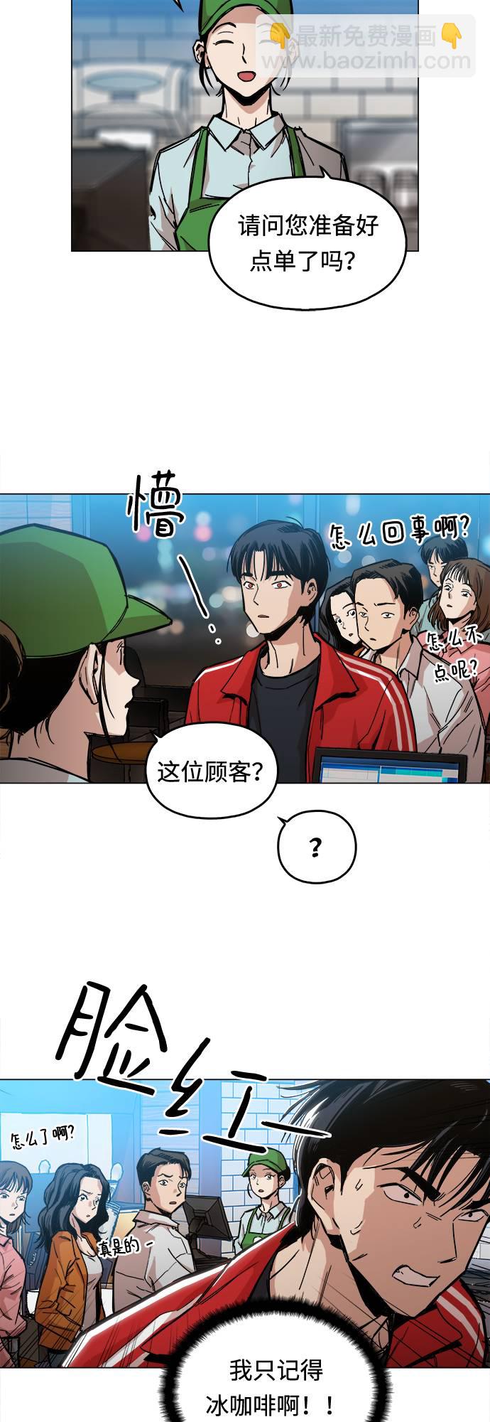 [第1话] 你说我叫什么？110