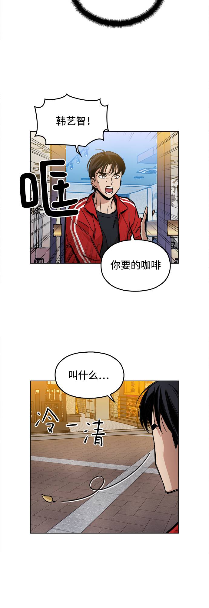 [第1话] 你说我叫什么？111