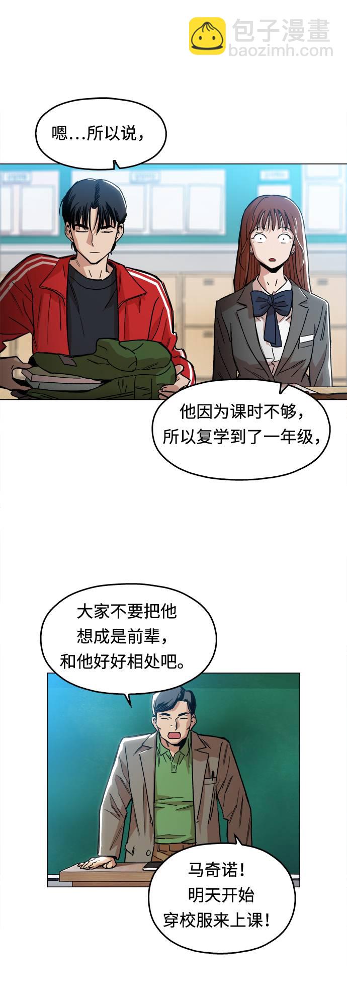 [第1话] 你说我叫什么？38