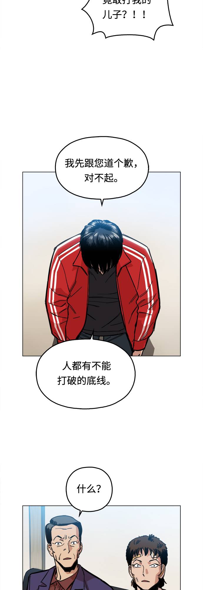 [第1话] 你说我叫什么？70