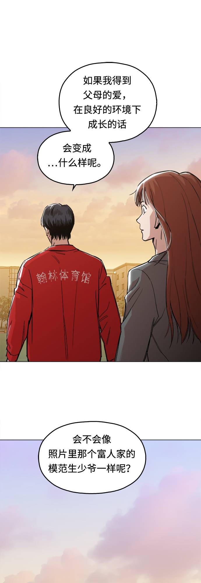 [第1话] 你说我叫什么？86