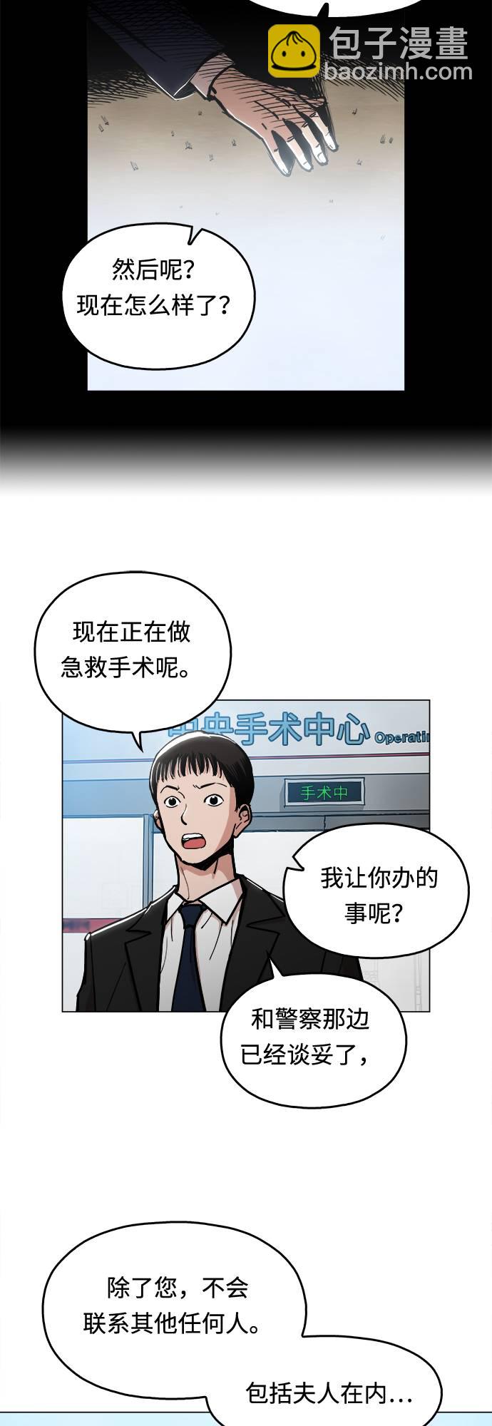 [第3话] 镇泰2