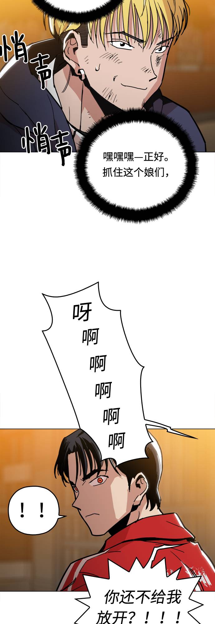 [第3话] 镇泰30