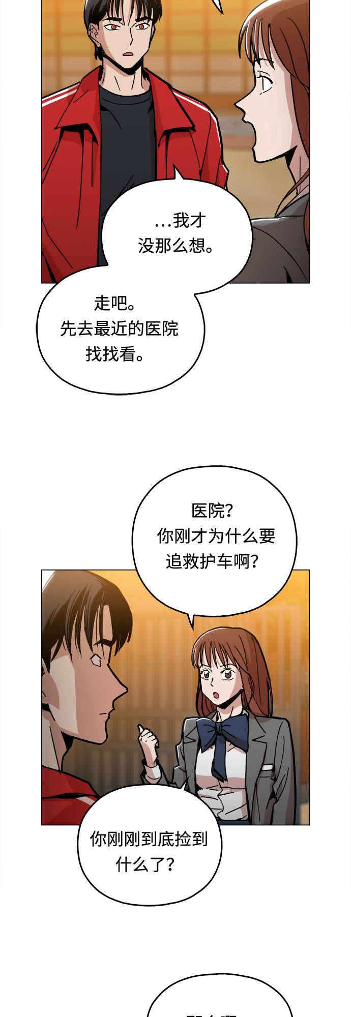 [第3话] 镇泰38