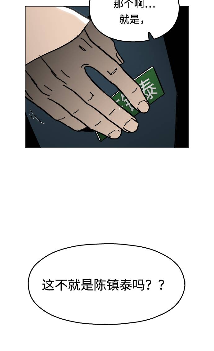 [第3话] 镇泰39