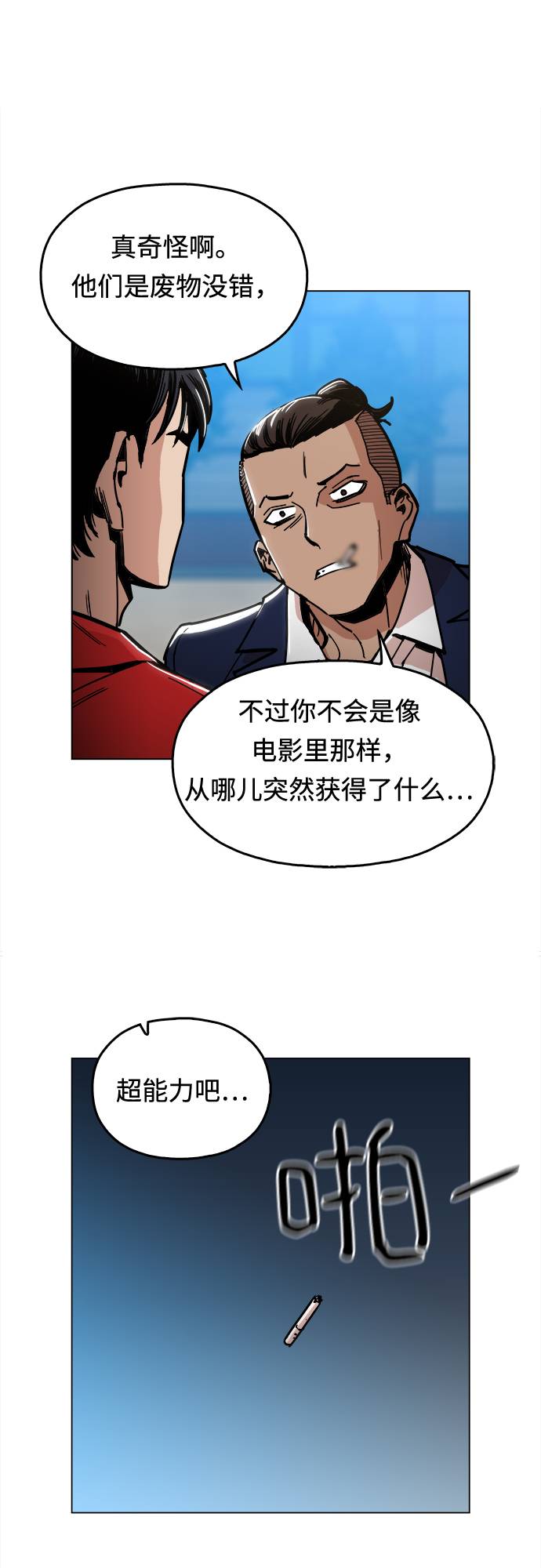 [第3话] 镇泰44