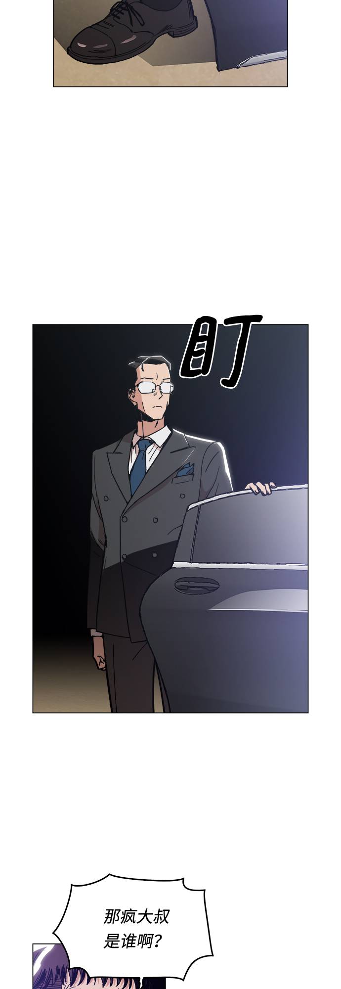 [第3话] 镇泰61