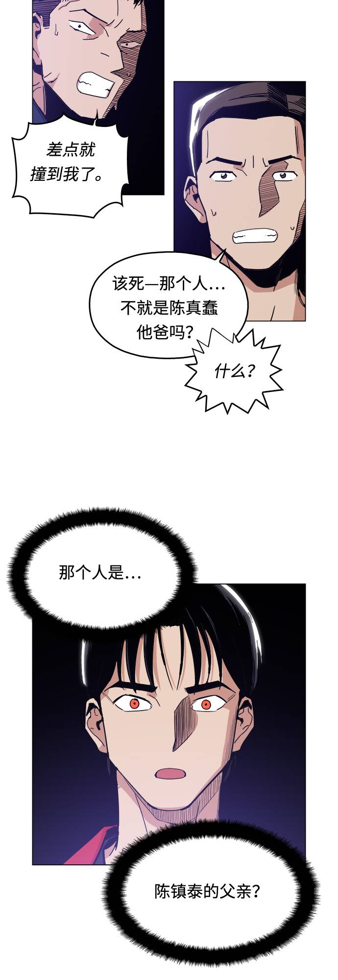 [第3话] 镇泰62