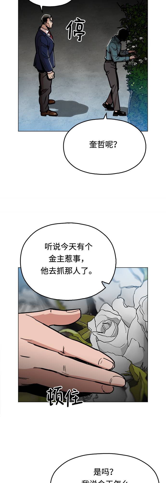 [第3话] 镇泰73
