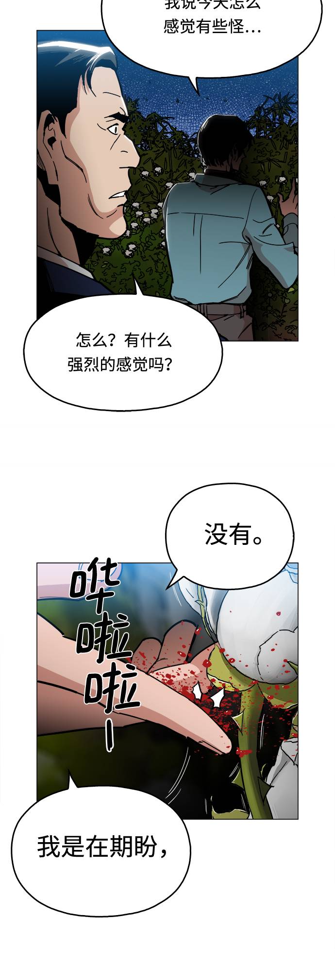 [第3话] 镇泰74