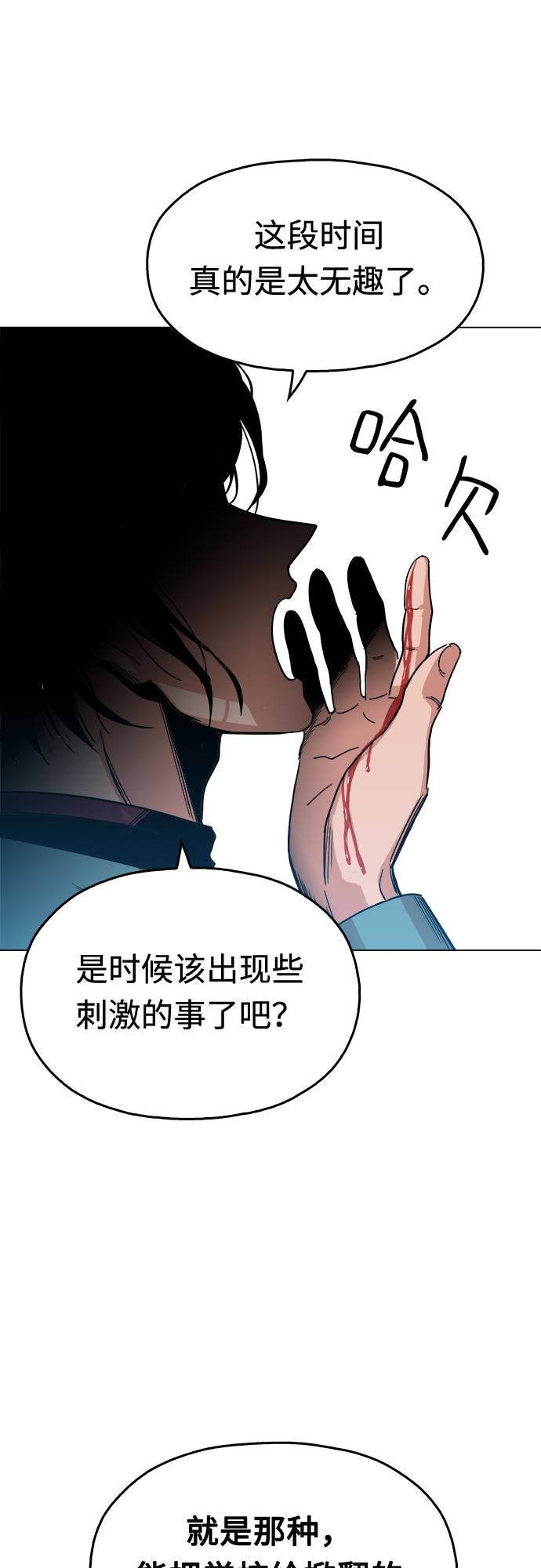 [第3话] 镇泰76