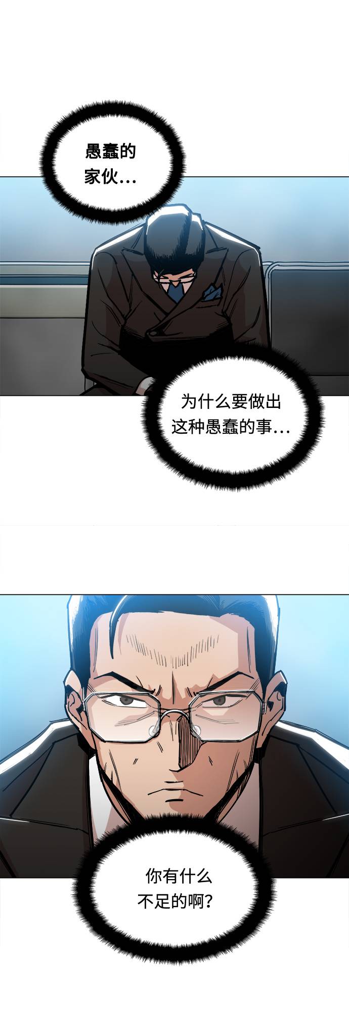 [第3话] 镇泰8