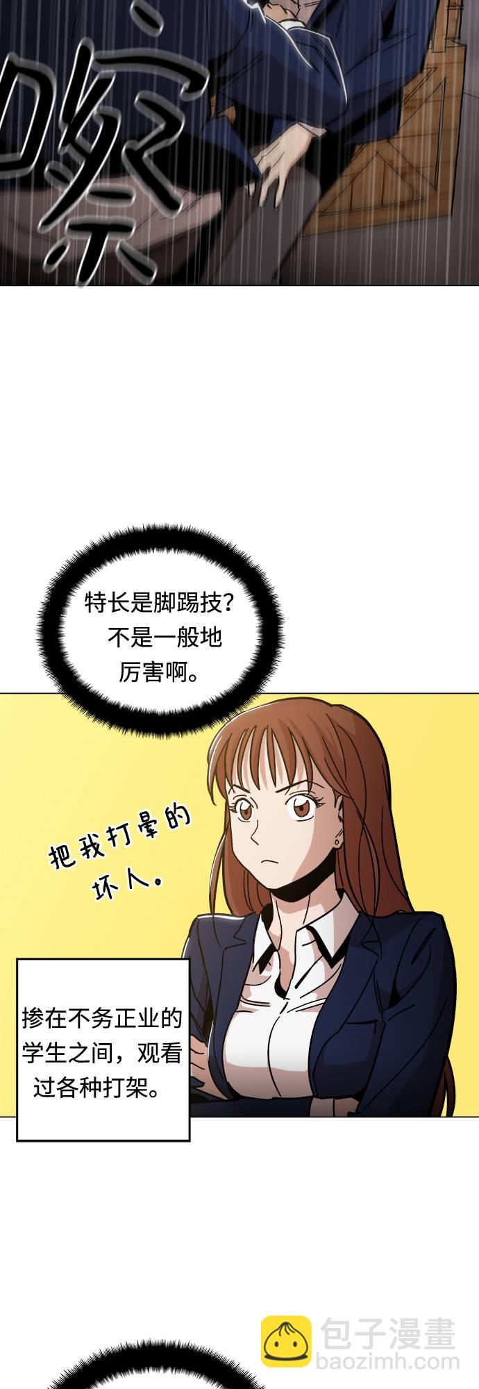 [第9话] 什么是真正的野蛮21