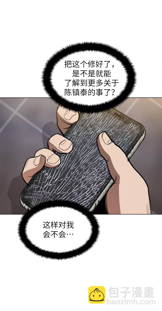 [第11话] 传唤真蠢17