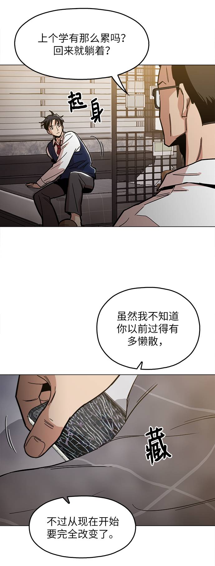 [第11话] 传唤真蠢20