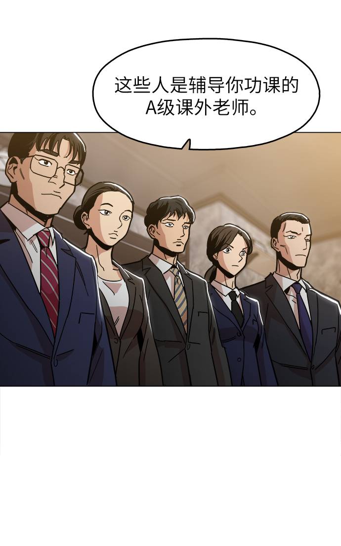 [第11话] 传唤真蠢26