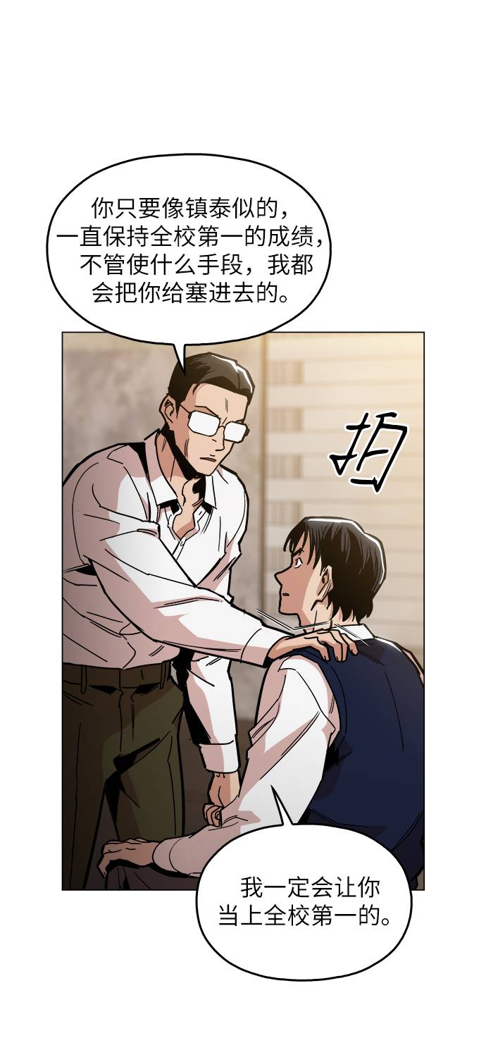 [第11话] 传唤真蠢28