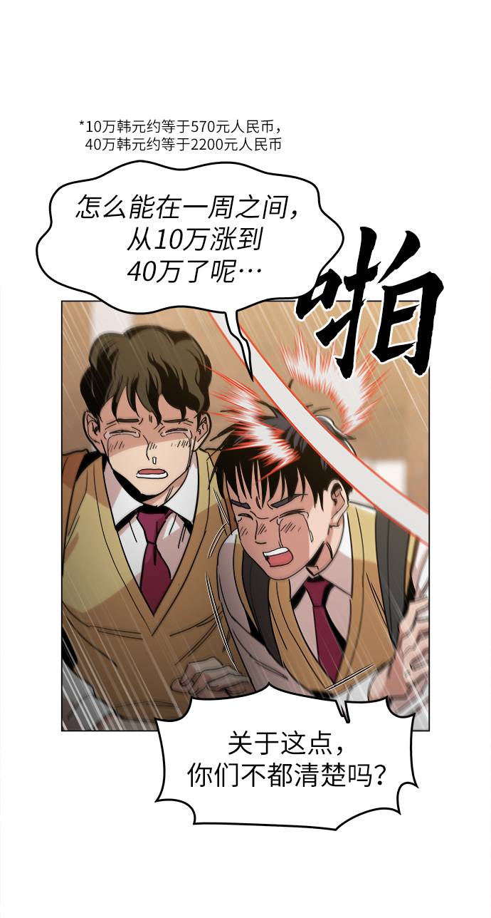 [第11话] 传唤真蠢38