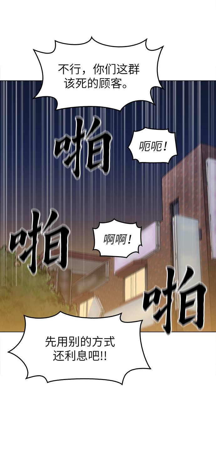 [第11话] 传唤真蠢40