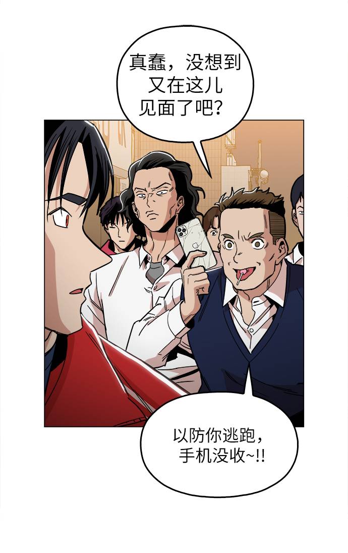 [第11话] 传唤真蠢53