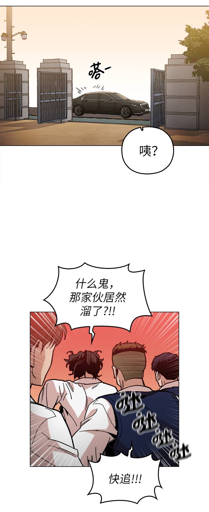 [第11话] 传唤真蠢7