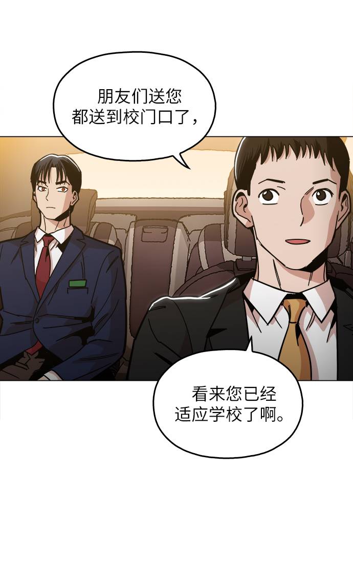 [第11话] 传唤真蠢9