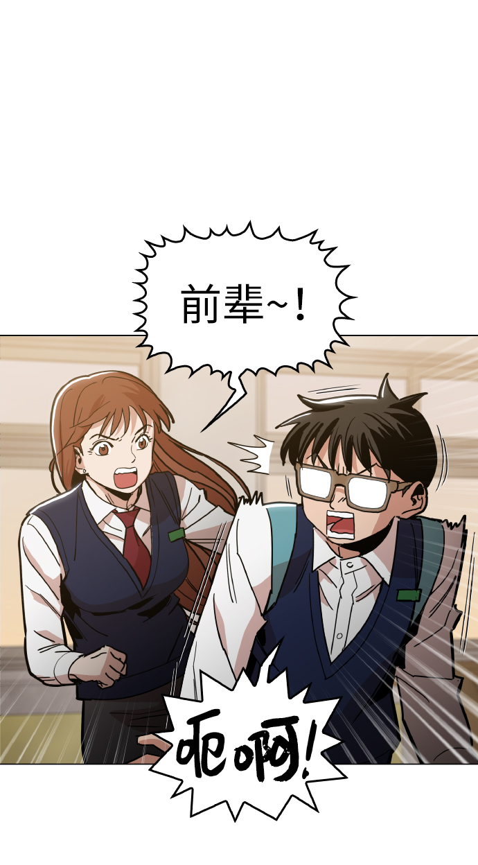 [第23话] 不是靠力气上位的22