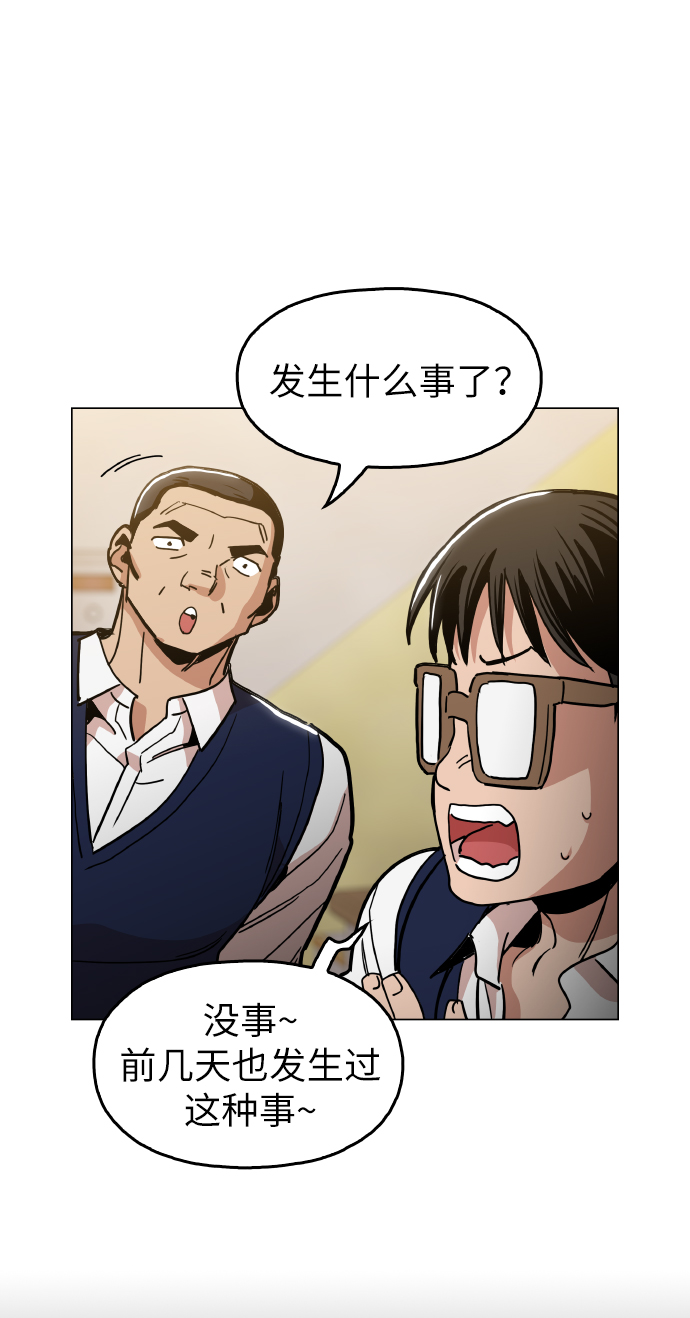 [第23话] 不是靠力气上位的25