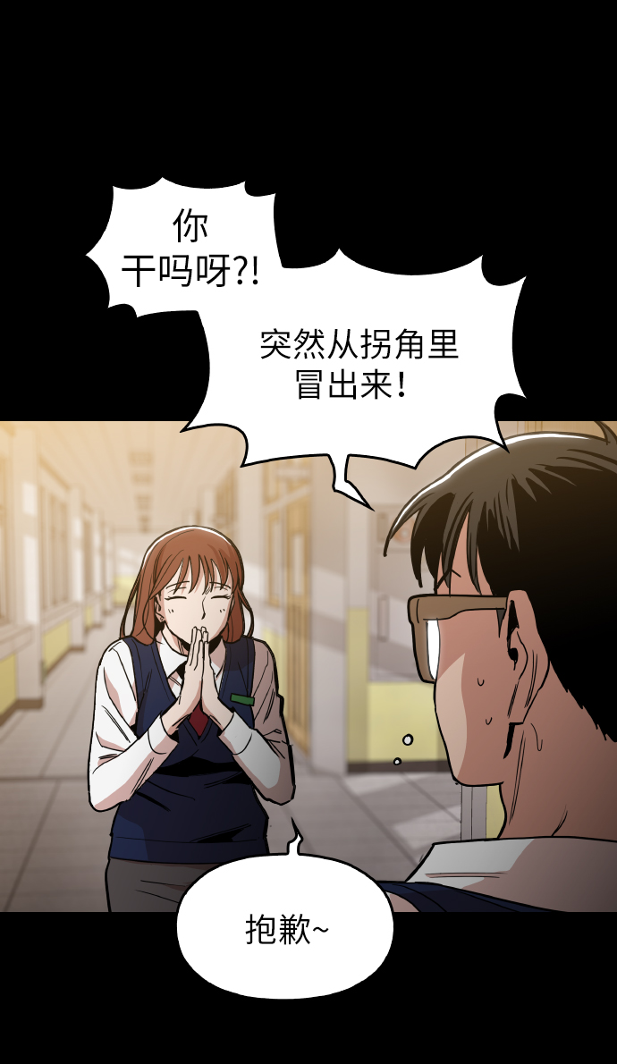 [第23话] 不是靠力气上位的27