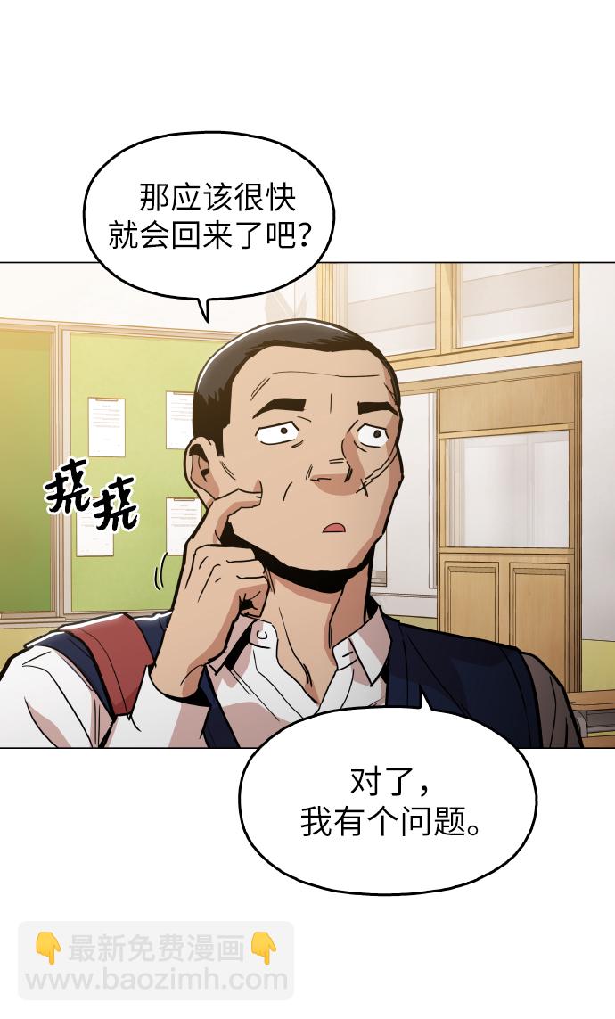 [第23话] 不是靠力气上位的3