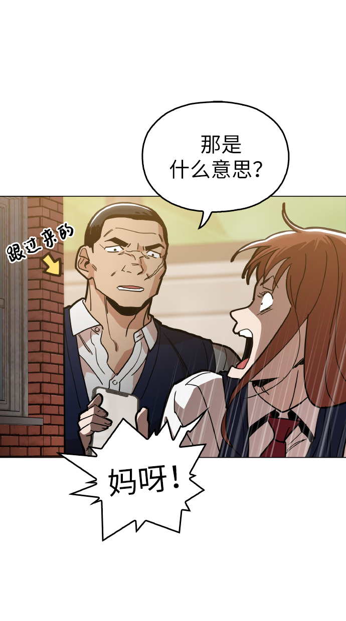[第23话] 不是靠力气上位的37